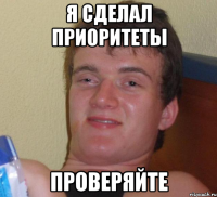 я сделал приоритеты проверяйте
