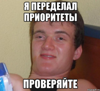 я переделал приоритеты проверяйте