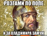 розгами по попе и за владимира замуж
