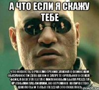 а что если я скажу тебе что новость о рассмотрения закона о воинской обязанности девушек и о запрете орального секса - фейк, а вся эта хуета с милоновым была раздута крупными пабликами, но огромное количество школоты и тупых пезд на это повелось