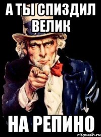 а ты спиздил велик на репино