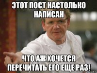 этот пост настолько написан что аж хочется перечитать его еще раз!