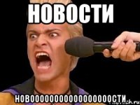 новости новооооооооооооооооости