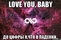 love you, baby до цифры 8,что в падении..