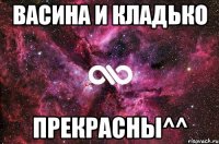 васина и кладько прекрасны^^