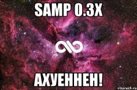 samp 0.3x ахуеннен!