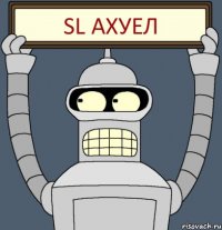 sl ахуел