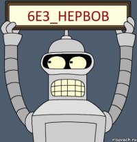 6e3_HePBoB