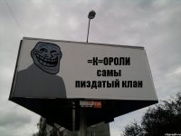 =К=ОРОЛИ самы пиздатый клан