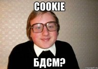 cookie бдсм?