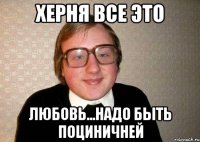 херня все это любовь...надо быть поциничней