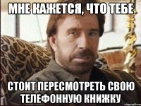 мне кажется, что тебе стоит пересмотреть свою телефонную книжку