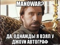 manowar? да, однажды я взял у джоуи автограф