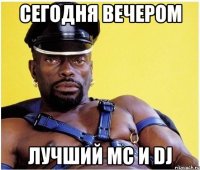 сегодня вечером лучший mc и dj