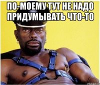 по-моему тут не надо придумывать что-то 