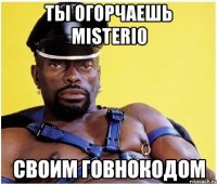 ты огорчаешь misteri0 своим говнокодом