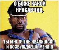 о боже какой красавчик, ты мне очень нравишся!!! и возбуждаешь меня!!!
