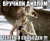 вручили диплом теперь я свободен !!!