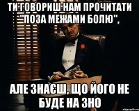 ти говориш нам прочитати "поза межами болю", але знаєш, що його не буде на зно