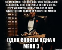 ты наркоман? ты говоришь что у тебя абилки на патроны много патроны, но бля макс ты другую ветку качаешь у тебя одна одна единственная абилка на увеличение магаза одна совсем одна у меня 3