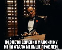  после внедрения максимо у меня стало меньше проблем.