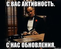 с вас активность. с нас обновления.