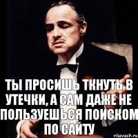 ты просишь ткнуть в утечки, а сам даже не пользуешься поиском по сайту