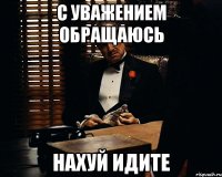 с уважением обращаюсь нахуй идите