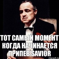 тот самый момент когда начинается припев Savior