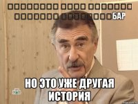 بيتانتيا نيبت نانتابن تبنتانب ابنتبانتбар но это уже другая история