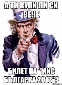 а ти купи ли си вече билет на "мис българка 2013"?