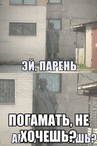  погамать, не хочешь?