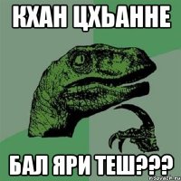 кхан цхьанне бал яри теш???