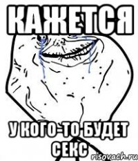 кажется у кого-то будет секс