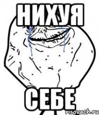 нихуя себе