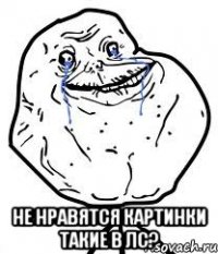  не нравятся картинки такие в лс?