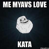 me myavs love kata