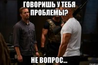 говоришь у тебя проблемы? не вопрос...