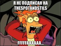 я не подписан на thespotandstils fffffaaaaaa...