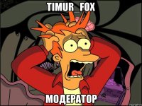 timur_fox модератор
