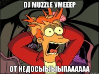 dj muzzle умееер от недосыыыыпаааааа