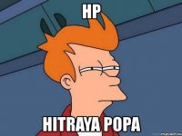 нр hitraya popa