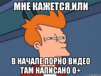 мне кажется,или в начале порно видео там написано 0+