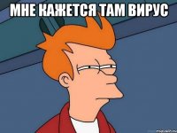 мне кажется там вирус 