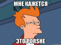 мне кажется это porshe