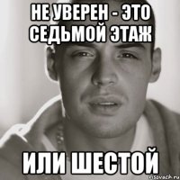 не уверен - это седьмой этаж или шестой