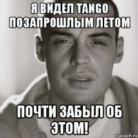 я видел tango позапрошлым летом почти забыл об этом!