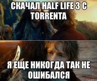 скачал half life 3 c torrenta я еще никогда так не ошибался