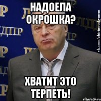 надоела окрошка? хватит это терпеть!