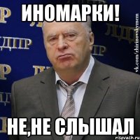 иномарки! не,не слышал